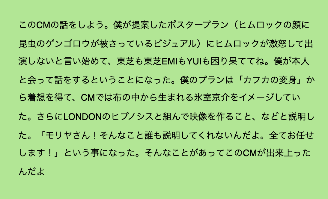 riki_111's tweet photo. ＃東芝IDEA #CM秘話 #6月9日ヒムロックの日 https://t.co/do5eOHFQui