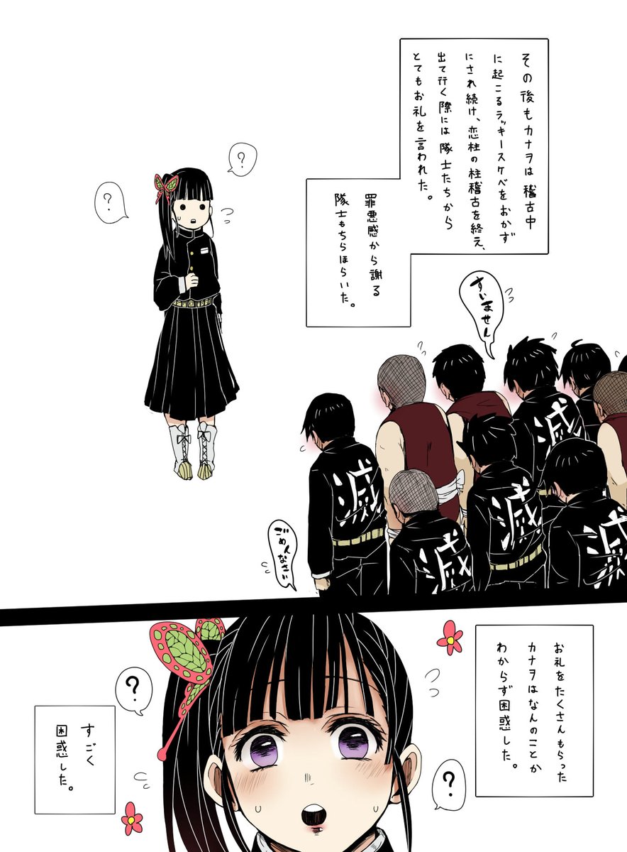 甘露寺蜜璃の柱稽古編放送されたみたいなので置いときます😤😤 