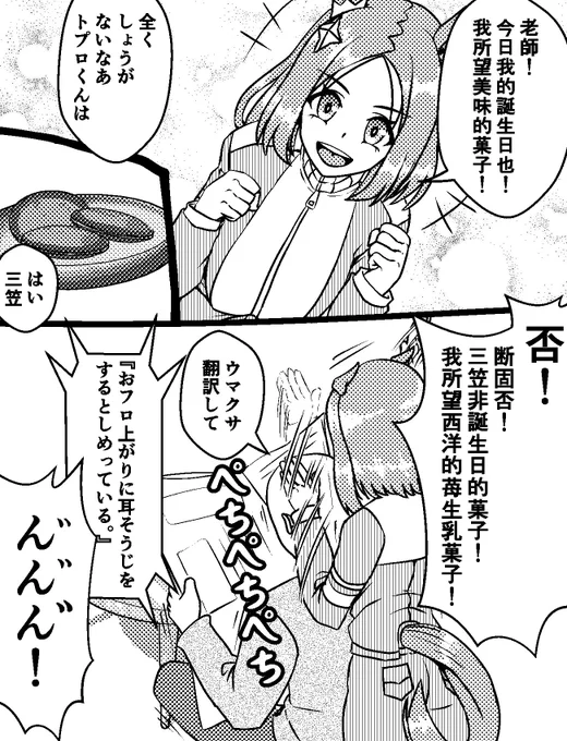 三笠とは関西でのどら焼きである 