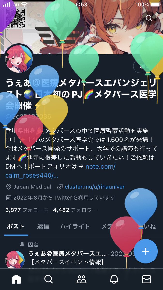 風船飛びました！✨本日は誕生日です🎉

活動も3年目に突入して、これから大きく飛躍出来れば良いなと思います🥹

支えてくれた人に感謝を伝える1日にします♪( ´▽｀)✨