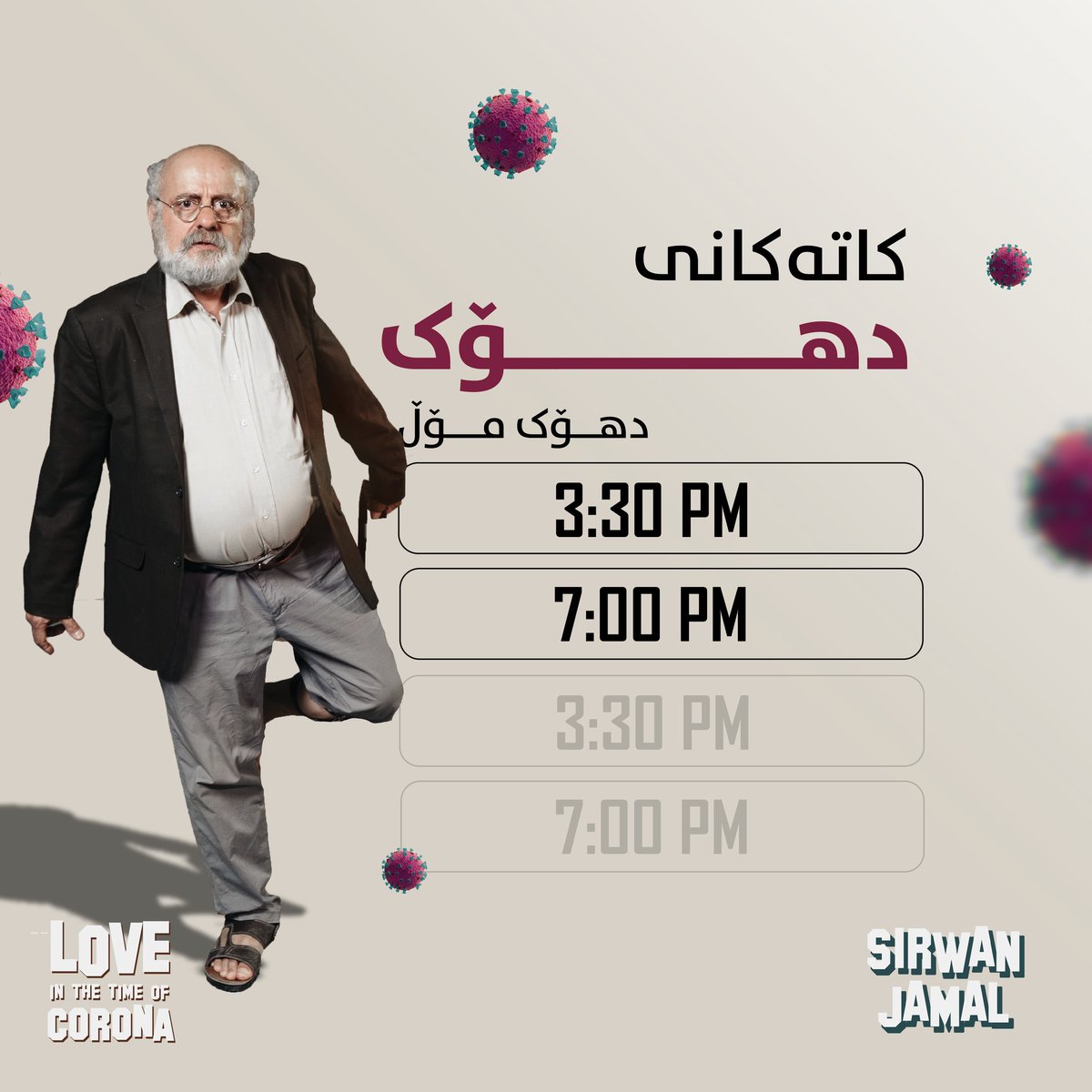 LitocMovie's tweet photo. لە ئێستاوە بلیتەکان بەردەستە و هەر زوو حیجزی خۆتان بکەن بۆ فیلمی خۆشەویستی لە سەردەمی کۆرۆنا لە دهۆک سینەماکسی دهۆک مۆڵ، لەم کاتانەدا:
3:30 Pm
7:00 Pm
📞بۆ پەیوەندی: 
07506442222
07721242221 https://t.co/pFkUpqD26i