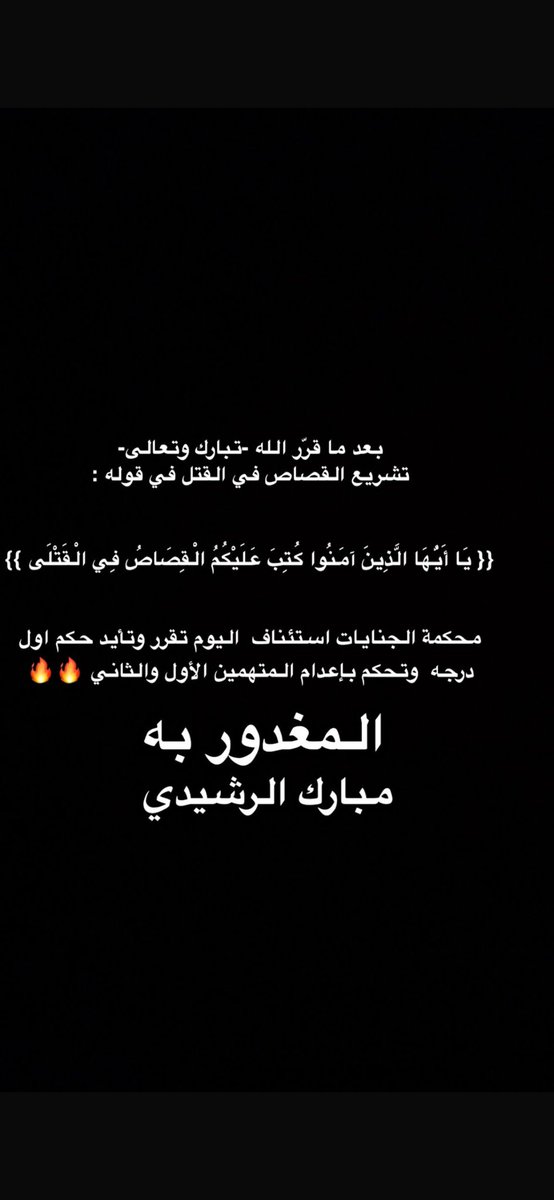 عبدالرحمن العويمري tweet media