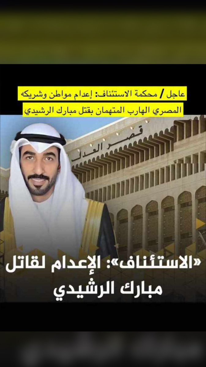 عبدالرحمن العويمري tweet media