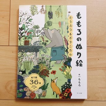 1.2万いいね❤️ありがとうございます、、!びっくり嬉しい☺️
動物の色々なイラストを描いている絵本作家です。画集のような塗り絵本も出しているのでよかったらぜひ! 