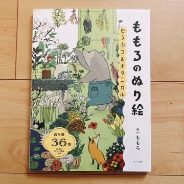 1.2万いいね❤️ありがとうございます、、!びっくり嬉しい☺️
動物の色々なイラストを描いている絵本作家です。画集のような塗り絵本も出しているのでよかったらぜひ! 