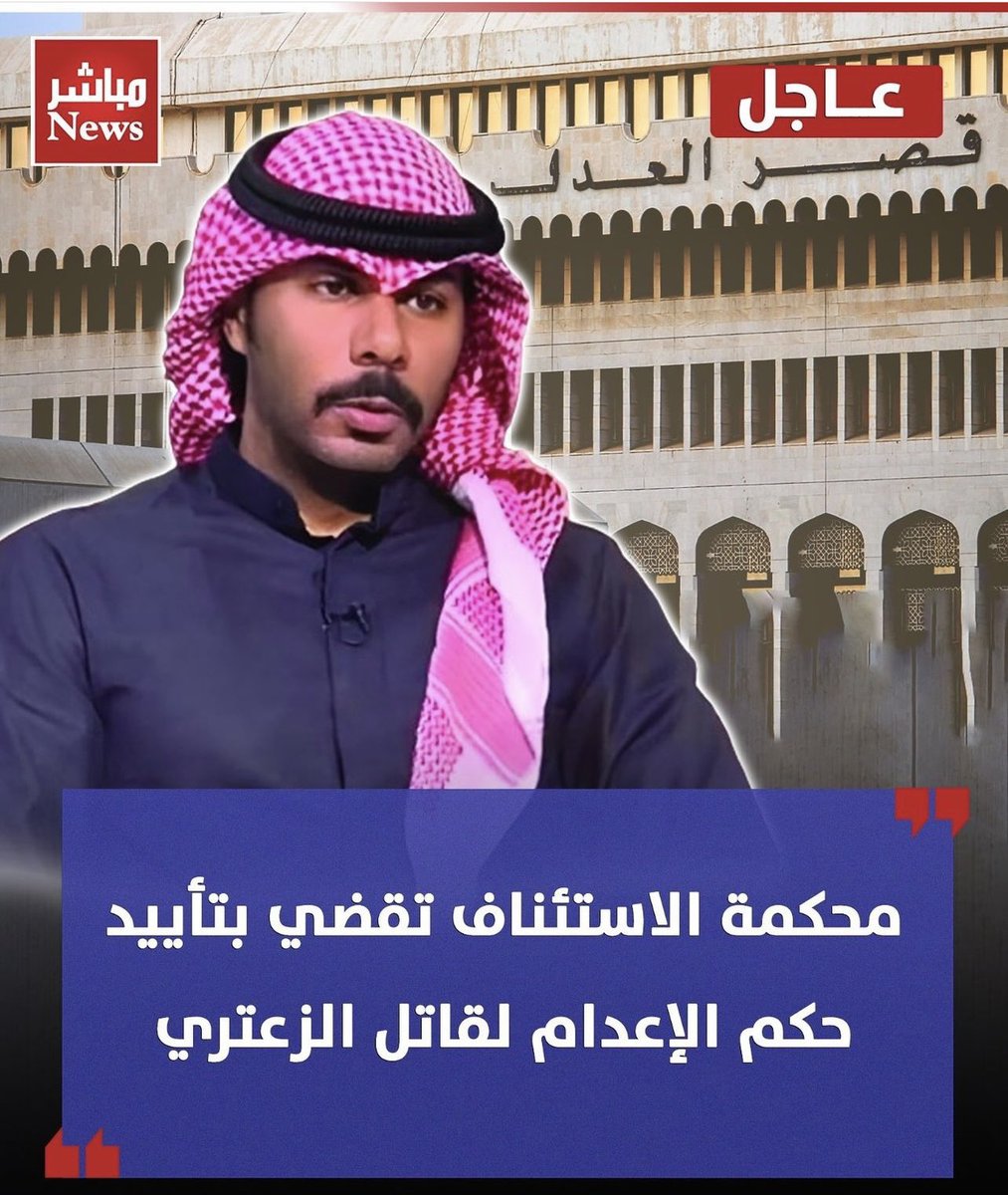 عبدالرحمن العويمري tweet media