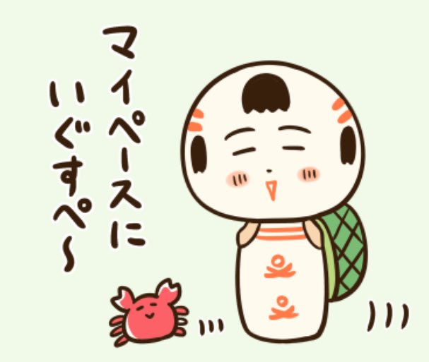 おはようござりす
週の始まり月曜日
今週もマイペースにいぐすぺ〜🐢 