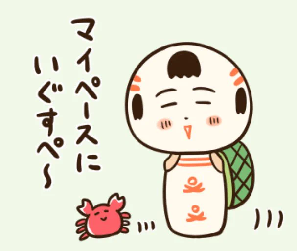 おはようござりす
週の始まり月曜日
今週もマイペースにいぐすぺ〜🐢 