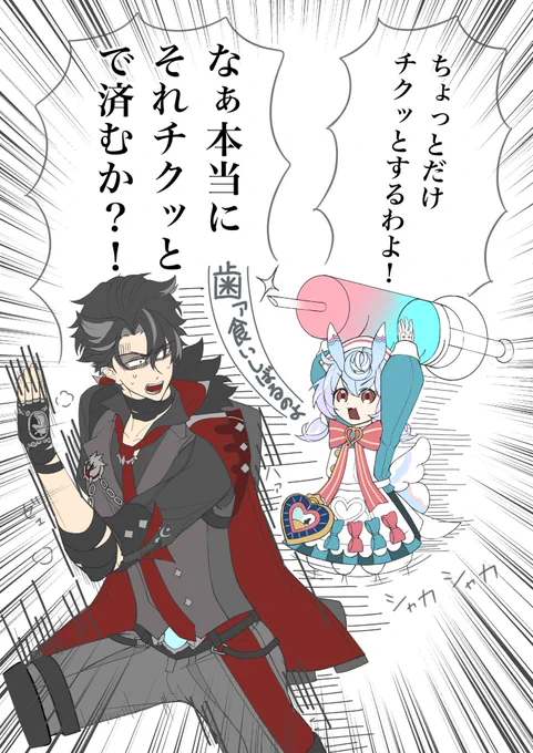 逃げんなって。 