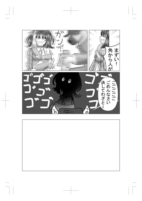 おはよーん!
進捗!
次の一コマで牛ちゃるがちー様に処刑されます。どのような処刑方法がいいでせう(尚チー様は膝に爆弾を抱えてるものとしますわぁ!) 