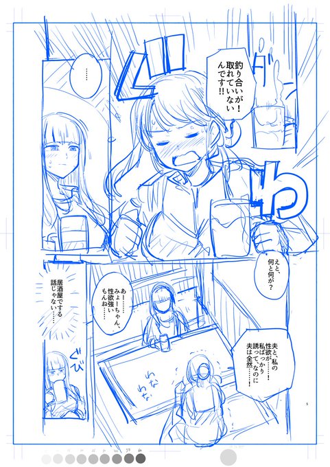 夏コミに向けて、みょーちゃん先生本を書いている 