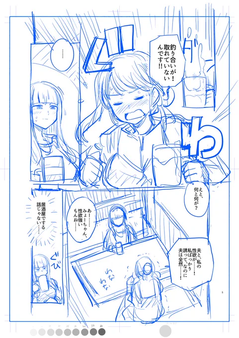 夏コミに向けて、みょーちゃん先生本を書いている 