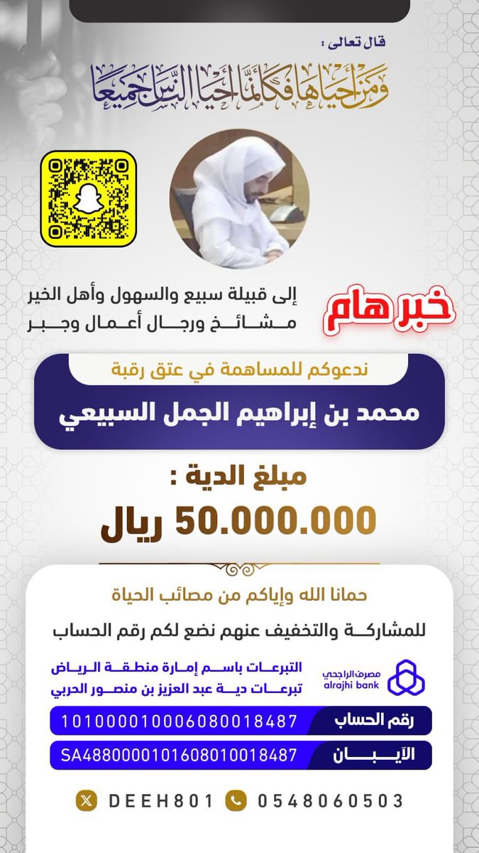 اخي المتابع الكريم وكل من يقرأ رسالتي  : 
آلسـَلآم عليـڪـَـَم  ورحمة الله وبركاته :
قال تعالى( وَافْعَلُوا الْخَيْرَ لَعَلَّكُمْ تُفْلِحُونَ) و قال ﷺ ( ومَنْ فَرَّجَ عَنْ مُسلمٍ كُرْبةً فَرَّجَ اللَّهُ عَنْهُ بها كُرْبةً مِنْ كُرَبِ يوم القيامةِ) ،اخي الكريم ان لم تستطع المساهمه