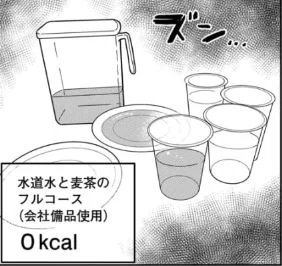膳王ユダのフルコースより質素なフルコースだ 