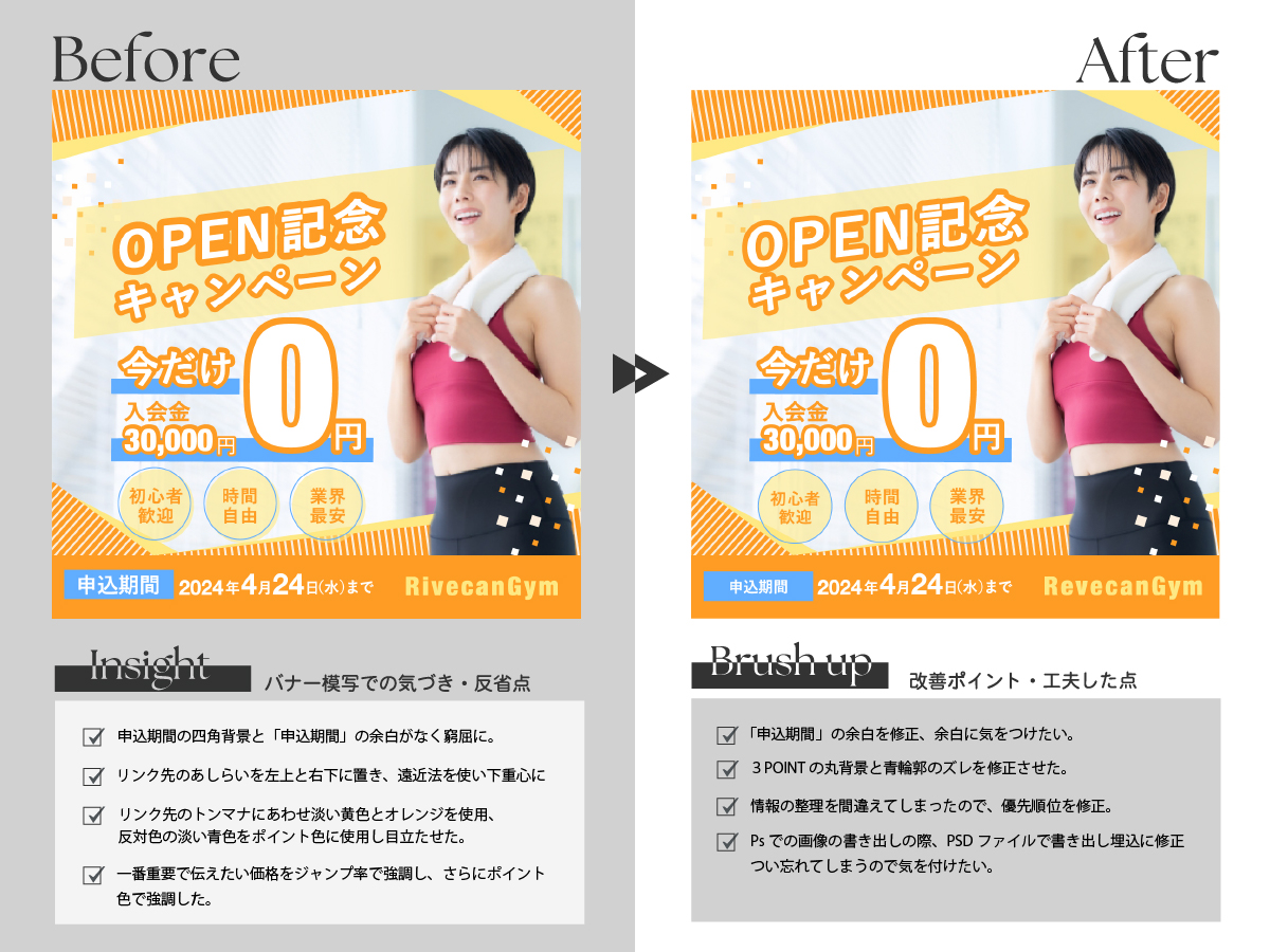 Ripple_888's tweet photo. #今日の積み上げ
#リベキャン の課題でOPENキャンペーンバナーを制作しました✨反省点が、たくさんで色々悩んでしまいました。多くのバナーを検証することからコツコツと積み上げていきたい🙌
#Webデザイン
#webデザイン勉強中
#フリーランス https://t.co/yNhzYkv3Im