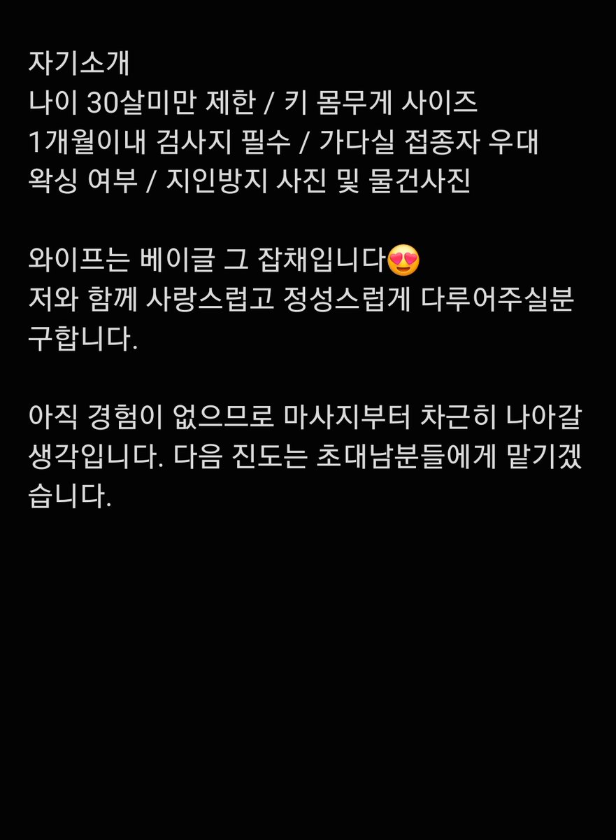 zzangacup's tweet photo. 이번주 토요일 혹은 일요일 
시흥/부천/인천/수원
첫 초대 마사지남 구합니다. 
많은 지원 부탁 드립니다😁
양식 꼭 지켜주세요^^
#초대남 #네토 #커플만남 #부커만남 https://t.co/2EUi8ihA1p