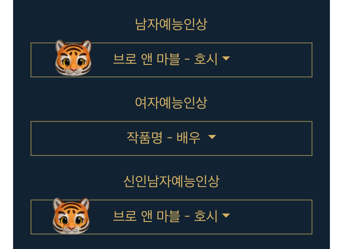 WorldwideCarats's tweet photo. [INFO] SEVENTEEN's Yoo Liner and Main Dancer #HOSHI is nominated in TWO categories on the 3rd Blue Dragon Series Awards for his appearance on Bro & Marble! 🐯

• Best Male Entertainer
• Best Rookie Male Entertainer

The 3rd Blue Dragon Series Awards (BSA) will be held on July 19 at Paradise City in Incheon.

To vote:
🔗 https://t.co/cyTiOZCX4U
🗓️ June 10-25, 2024

#호시 #SEVENTEEN #세븐틴 @pledis_17