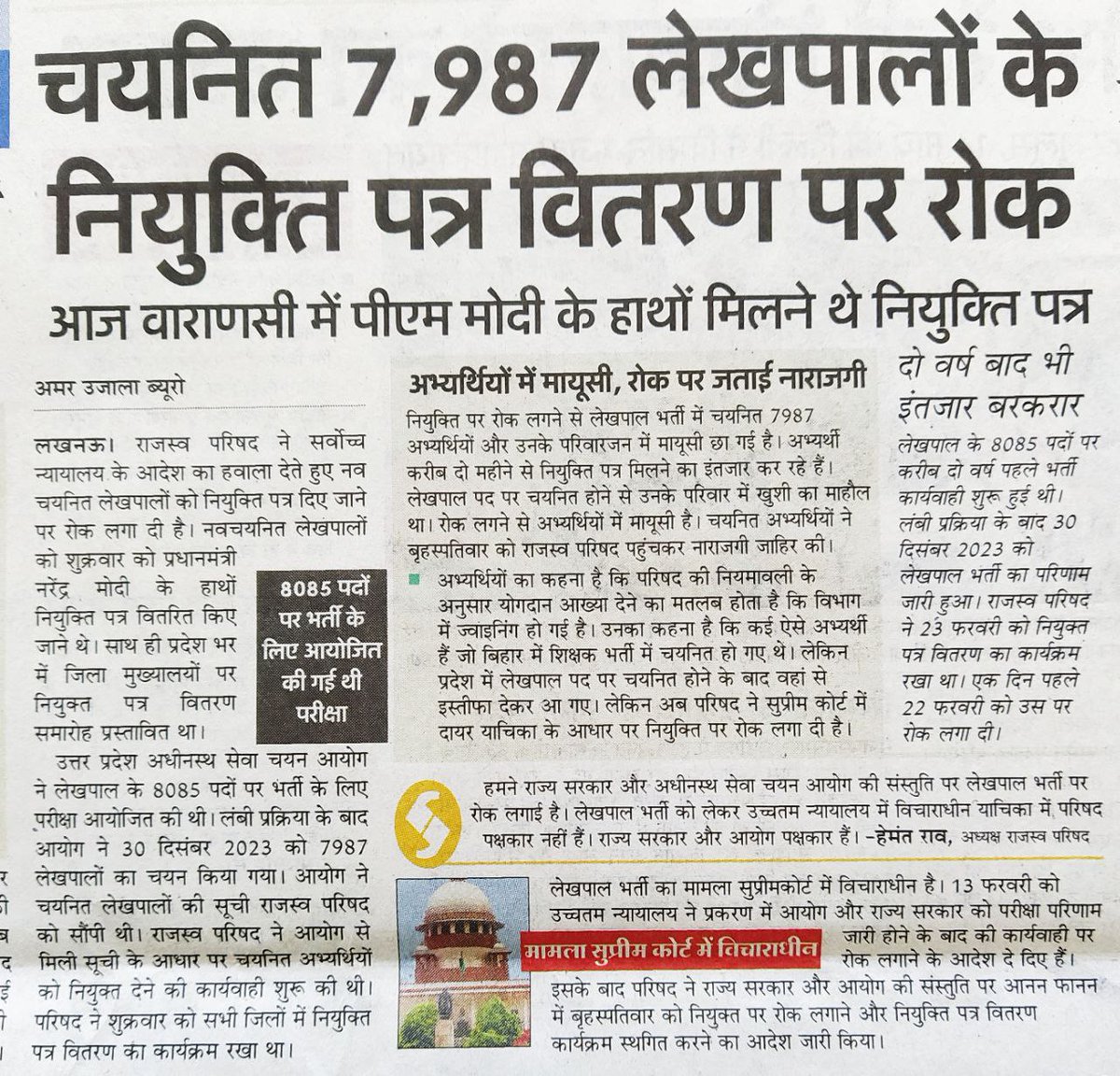 Praveen57165843's tweet photo. #UPLekhpal_StayVacate
#UPLekhpal_StayVacate

UP_LEKHPAL 
लेखपाल के लिए Pre (Pet)-अगस्त 2021
Mains परीक्षा-जुलाई 2022
हाई कोर्ट में लंबित- दिसंबर2023 तक
रिजल्ट-30 दिसंबर 2023
ज्वाइनिंग- 31 जनवरी 2024 तक हुयी
अब सुप्रीम कोर्ट से stay के वजह से हमनियुक्त लेखपाल दर दर भटक रहे है https://t.co/GngzyK5RhG