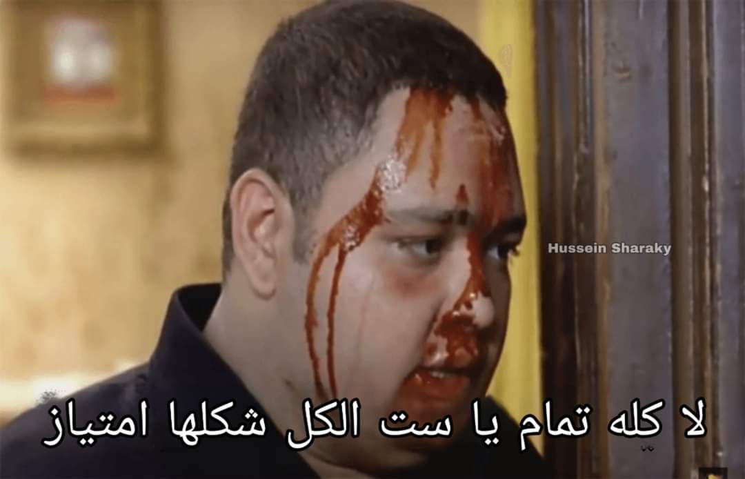 طالع من الامتحان محلتش حاجة ومتدشمل خالص  
أمي أول ما ترن عليا : ........