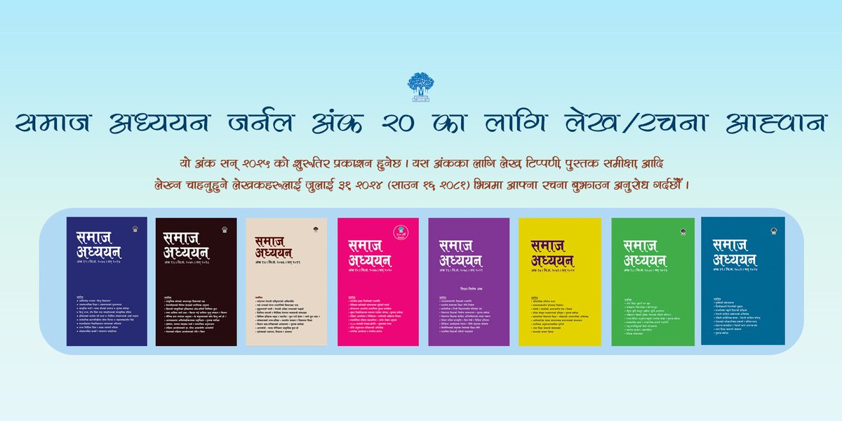 समाज अध्ययन जर्नल अंक २० का लागि लेख/रचना आह्वान (deadline extended)

यस अंकका लागि लेख, टिप्पणी, पुस्तक समीक्षा, आदि रचना बुझाउनु पर्ने मिति :  जुलाई ३१, २०२४ (साउन १६, २०८१)

martinchautari.org.np/notices/samaj-… 

<a href="/SamajAdhyayan/">समाज अध्ययन</a>
