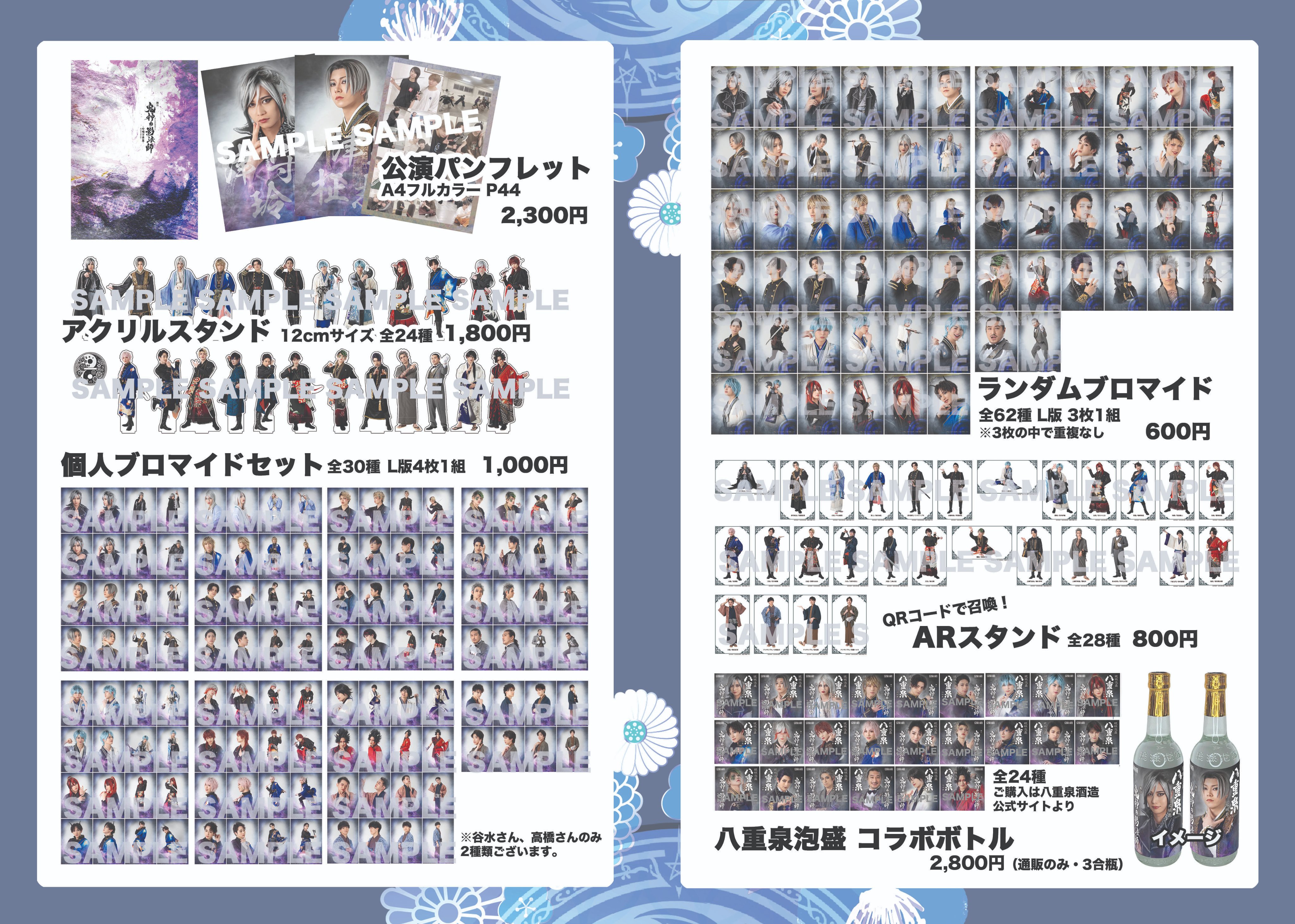 舞台「鬼神の影法師」-黎明編- – 舞台「鬼神の影法師」公式サイト