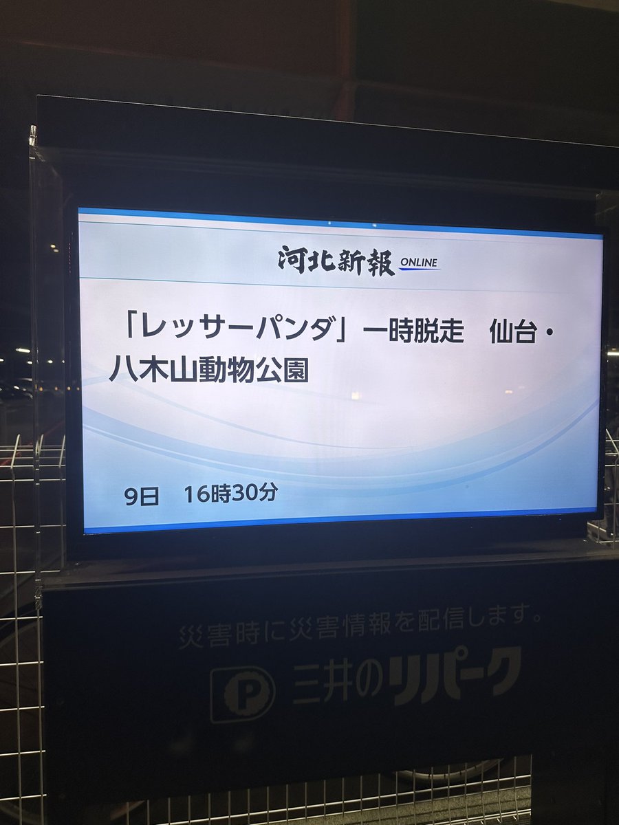 hsgw34chan's tweet photo. 和むニュース https://t.co/5zo9WeXjku