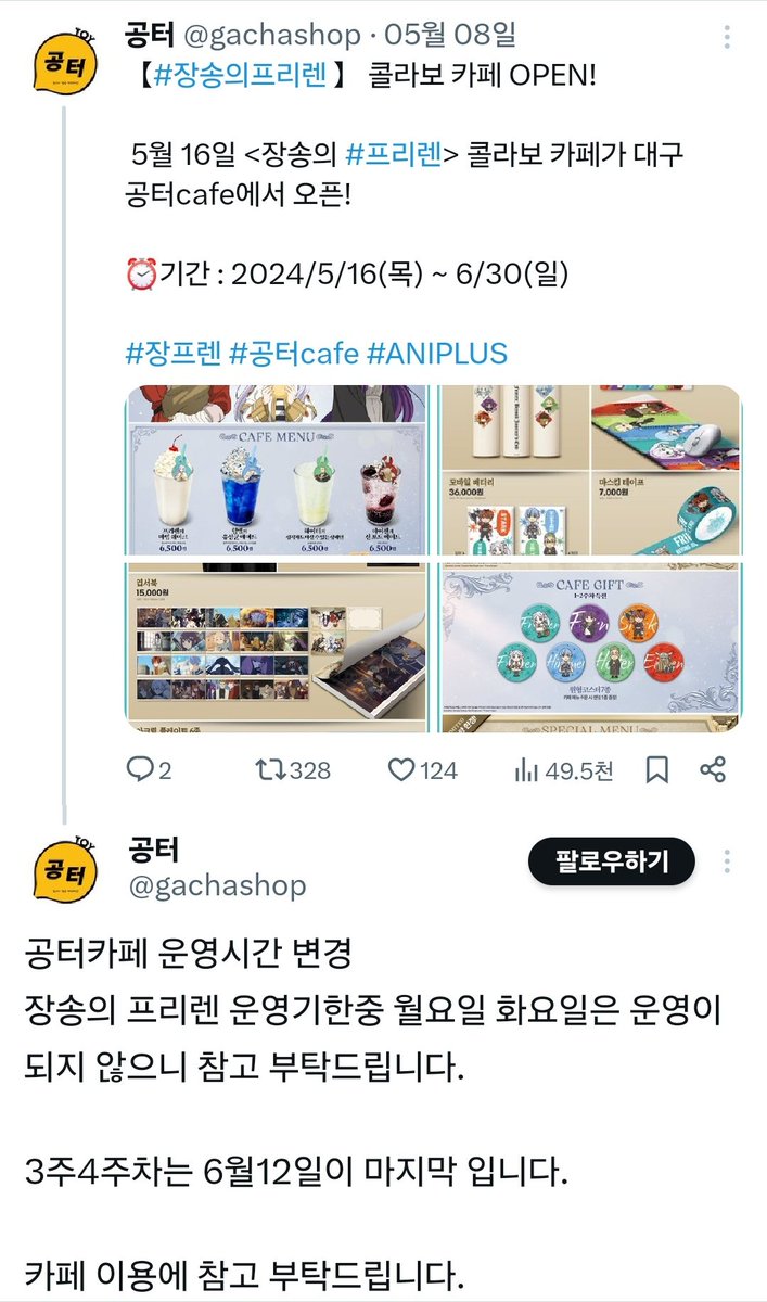 SSangmunlynx's tweet photo. 그러다 애니플러스 블로그 눌럿는데 대구에서도 한다는거야
미쳣다 감자가 오늘 일박이일로 대구 놀러오니까 감자랑 콜라보카페가야지! 햇는데 오늘내일 쉰다는 트윗 발견함 하 https://t.co/OeMEaPDO3M