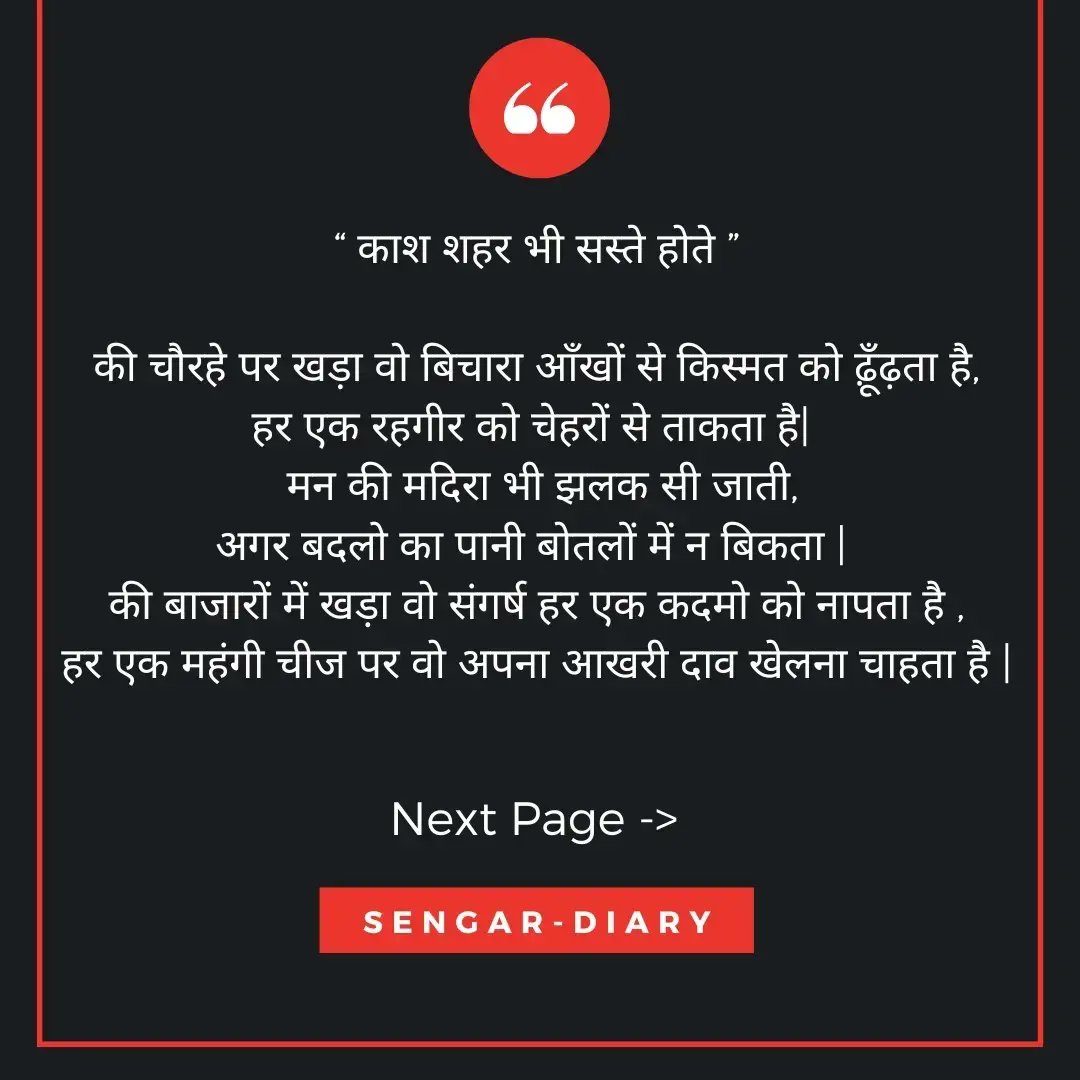 mr_sengar's tweet photo. Sengar-Diary #sengardiary "काश शहर भी सस्ते होते" https://t.co/q45HXssyGX
