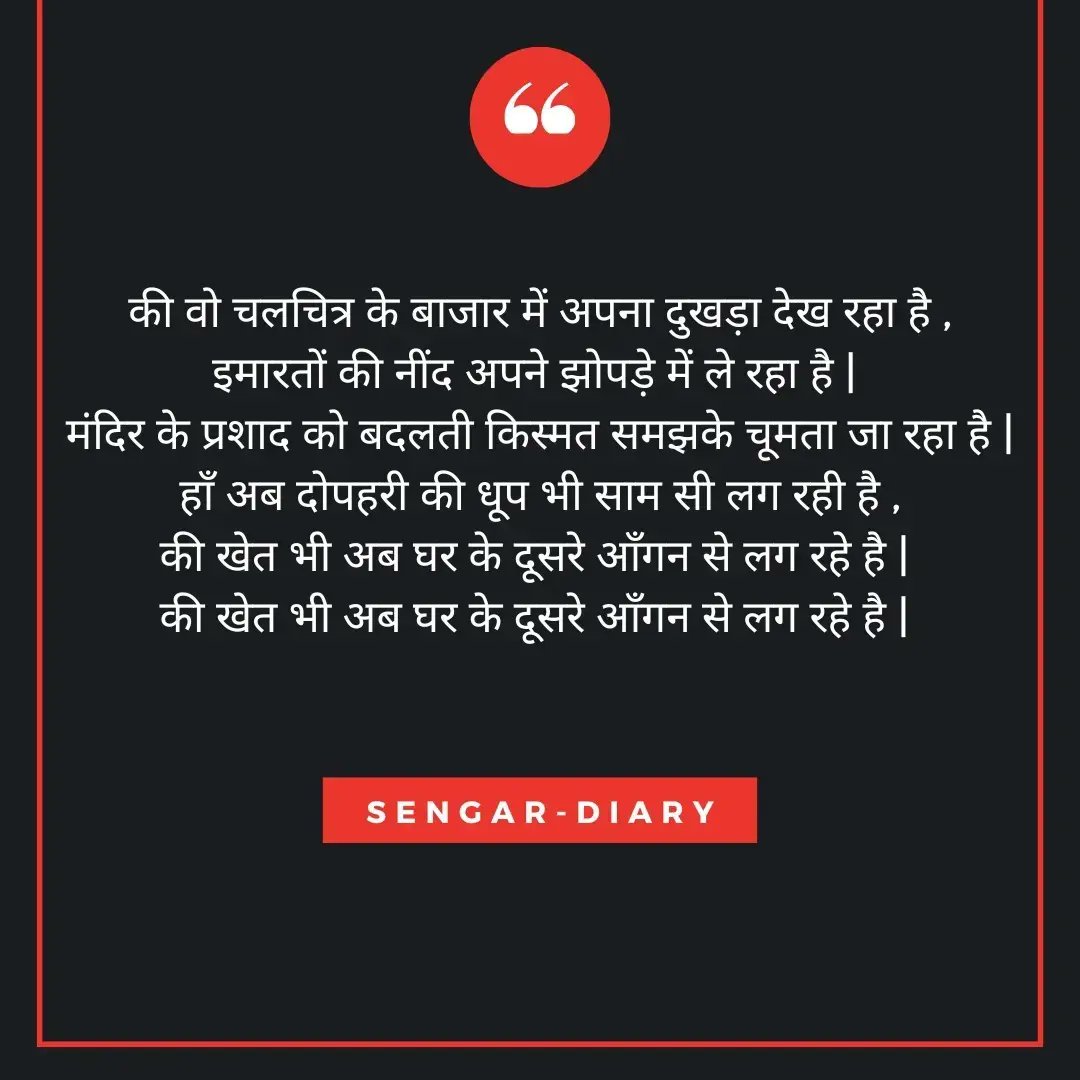 mr_sengar's tweet photo. Sengar-Diary #sengardiary "काश शहर भी सस्ते होते" https://t.co/q45HXssyGX