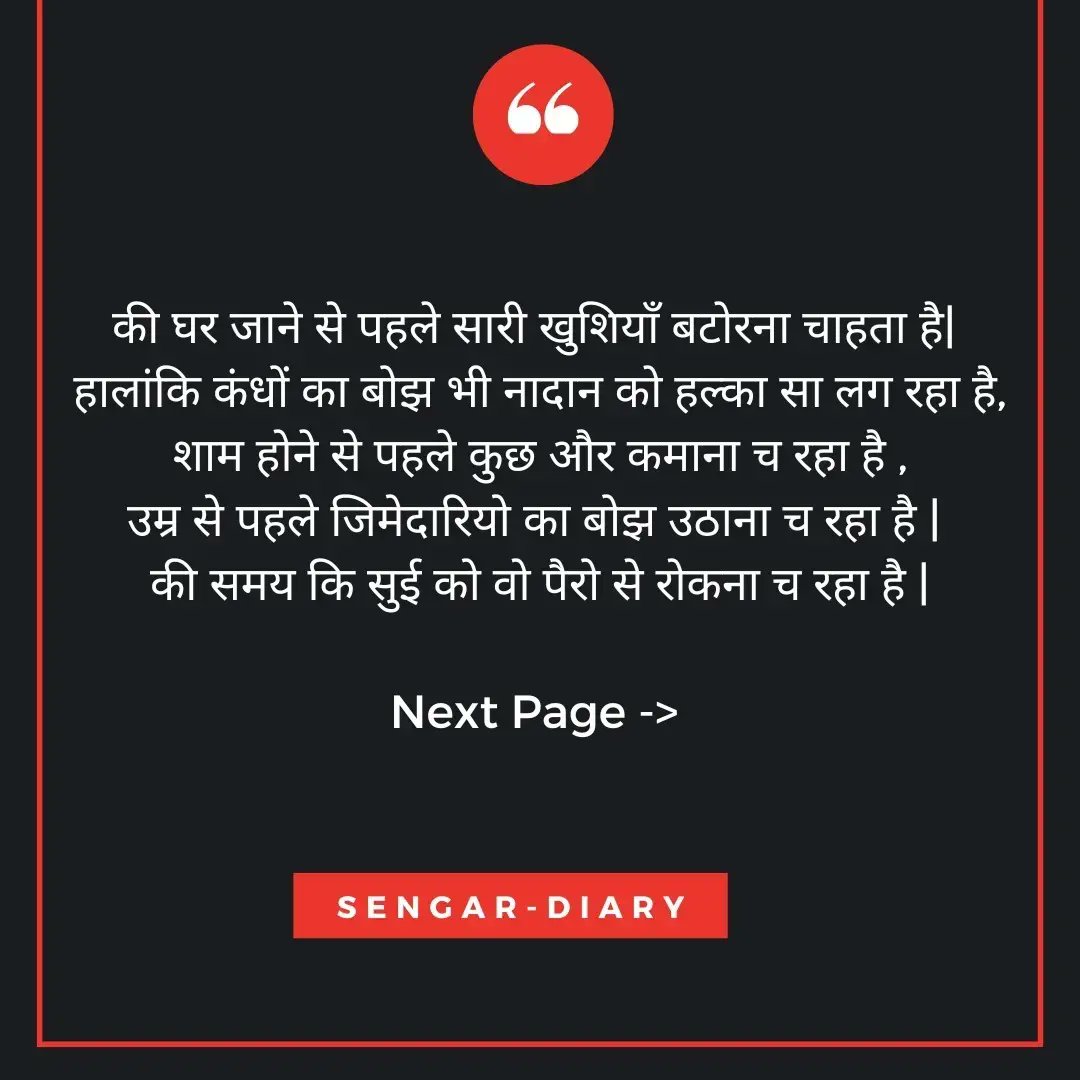 mr_sengar's tweet photo. Sengar-Diary #sengardiary "काश शहर भी सस्ते होते" https://t.co/q45HXssyGX
