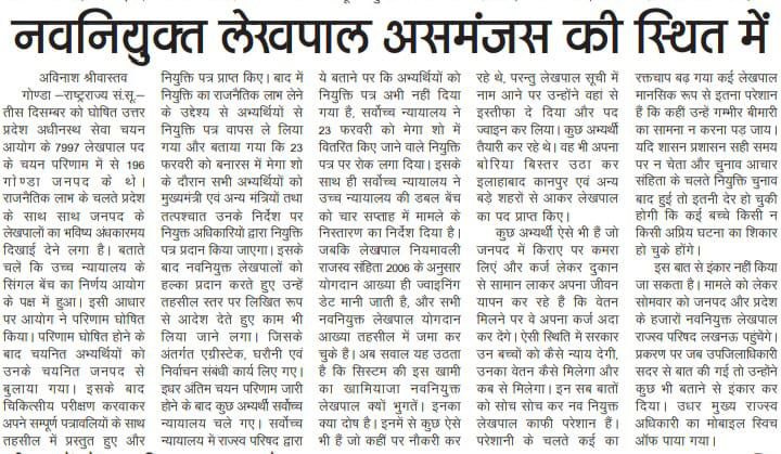 YoyoluckyYadav1's tweet photo. #UPLekhpal_StayVacate

@UPGovt
@myogiadityanath
@CMOfficeUP
@ChiefSecyUP
@anandibenpatel
@SanjayAzadSln
@shalabhmanI
@pravir_kumar
@brajeshpathakUP
@brajeshlive 
@AmarUjalaNews
@JagranNews
@DainikBhaskar
@TheLallantop
@aajtak
@abplive
@bstvlive
@swatantrabjp
@kpmaurya1
@bjp4up https://t.co/vlLnsytbfT