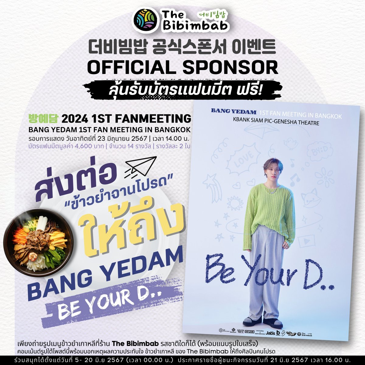 The Bibimbab Official (@TheBibimbab_TH) / Posts / X