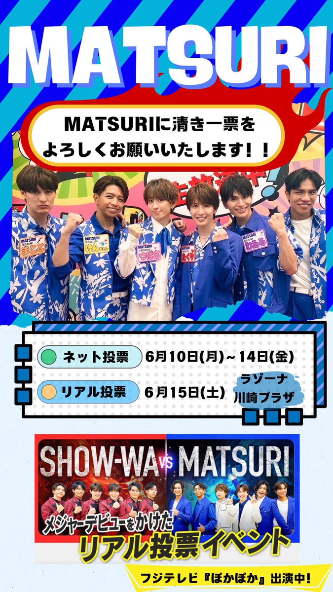 chantama0826's tweet photo. フォロワーの皆様🙇‍♀️
ぜひMATSURIに清き一票をよろしくお願いいたします😭🙏✨️
#MATSURI https://t.co/YrXdMhqWBB