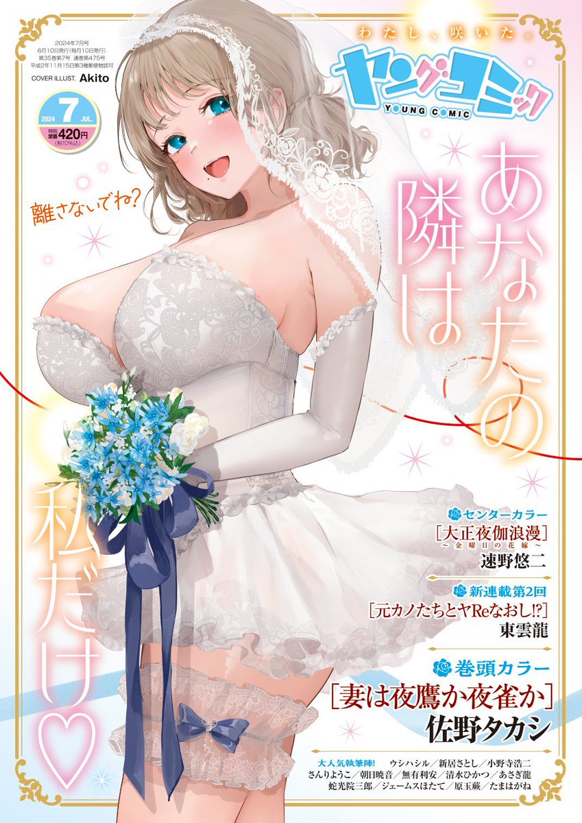 #童貞絵師の異世界ファッション革命
10話電子版配信されてます!
最新11話は今日発売のヤングコミック7月号に掲載されています!
手の振動で男の股間を破壊した過去を持つサテンとの野外エッチ回です…! 