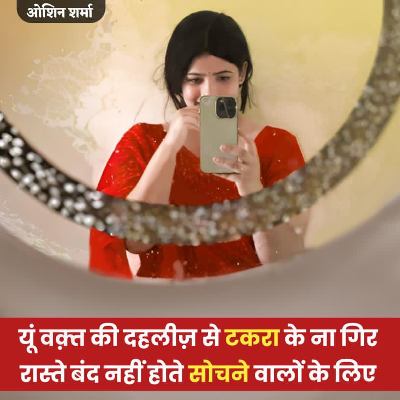Oshin Sharma tweet media