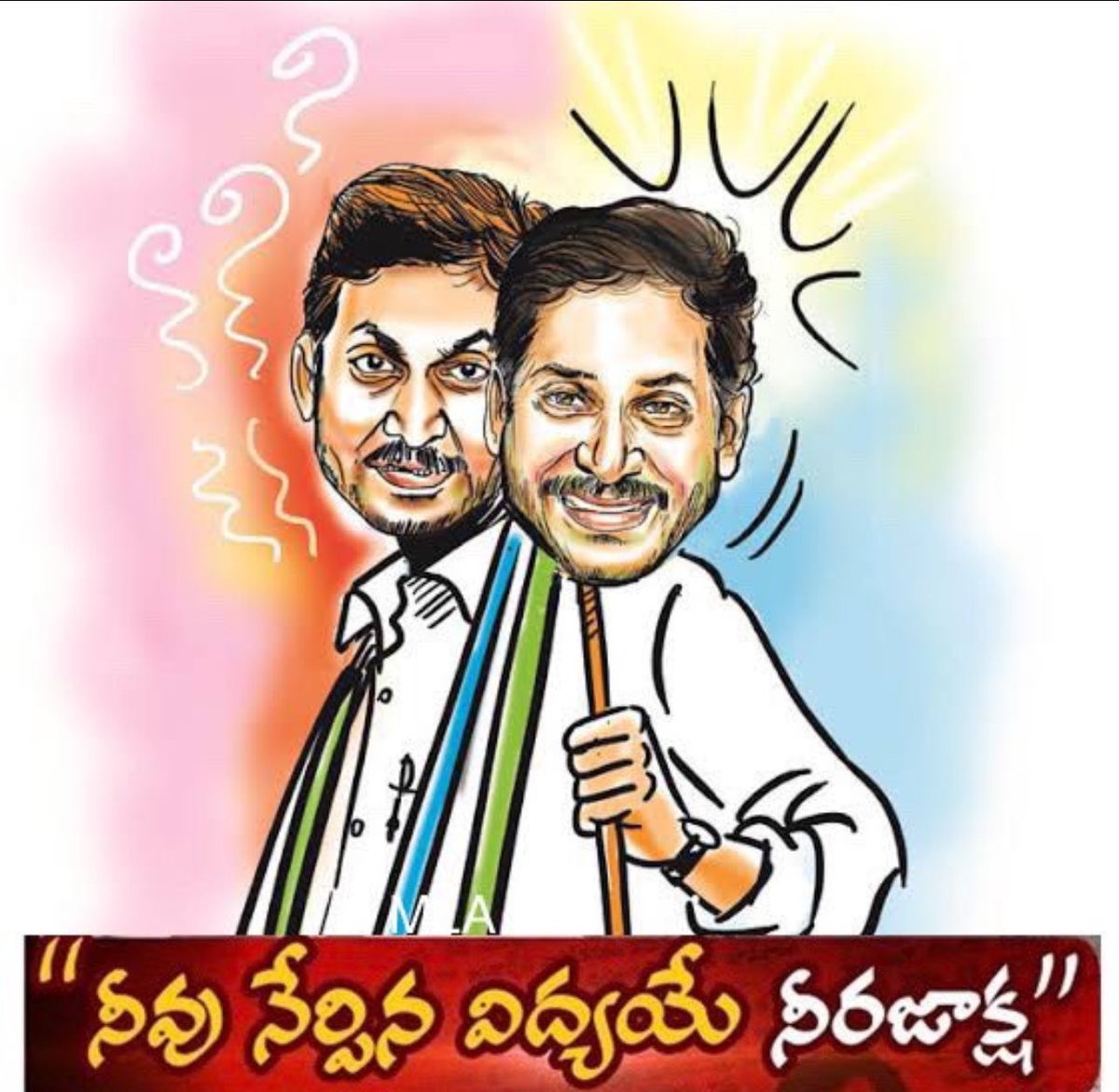 reddychandutdp's tweet photo. ఒరేయి సజ్జా , గత ఐదు సంవత్సరాలు మీరు చేసింది ఏంటి రా Paytm నా కొడకా , ఇంకా ఆసల సినిమా మొదలు కాలే  జస్ట్ ట్రైలర్ మాత్రమే ఇది , నా కొడకల్లారా 20 : 20  బాటింగ్ ఏ మీతో  🥁🎷🎺@SajjalaBhargava 

#TDPTwitter #PsychoJagan #ByeByeYcp #TDPEluruDistrict #TDPAgain https://t.co/5U35qJz8p4