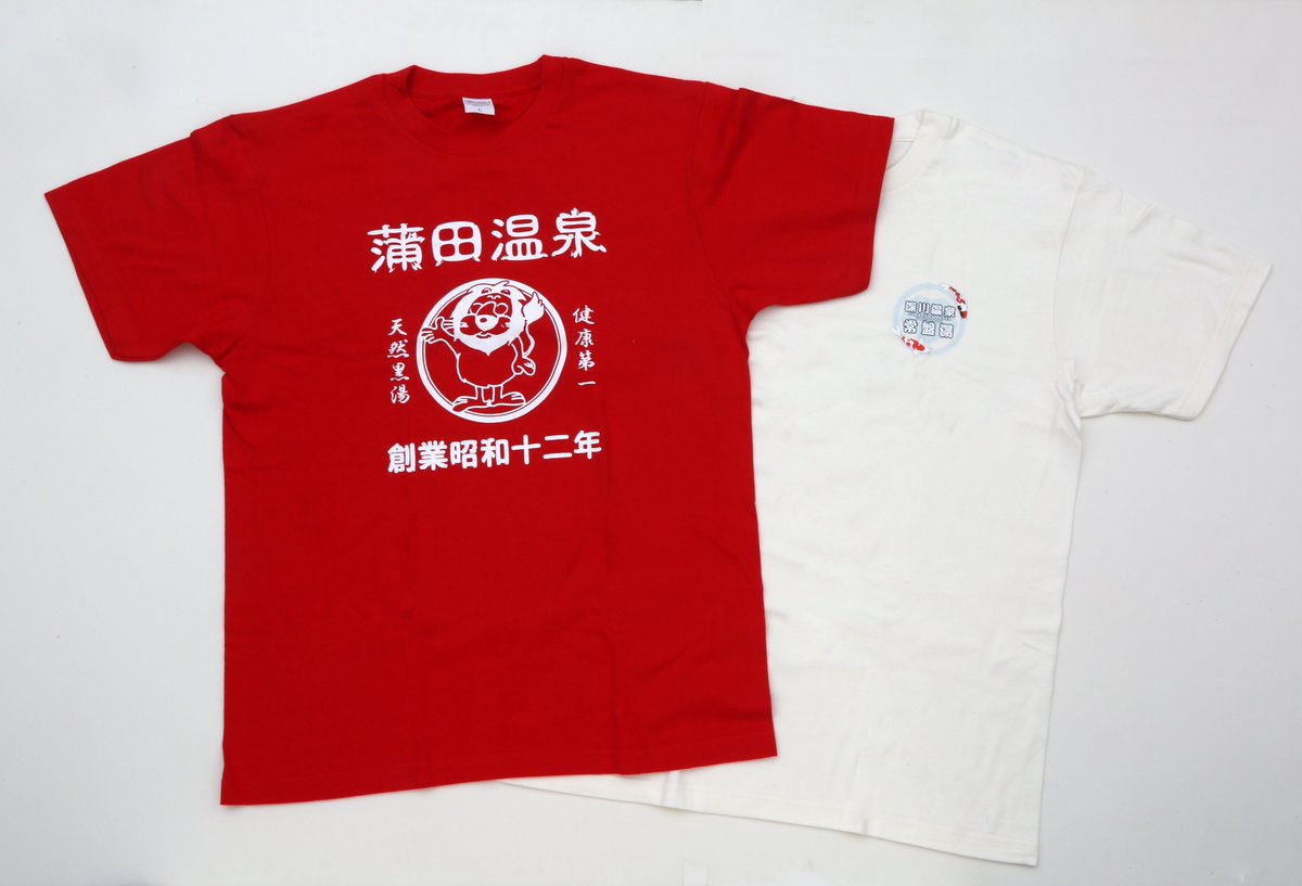 【フォロー＆リポストでプレゼント】
6月10日（月）発売の『週刊大衆』では、『東京の（得）銭湯銭湯　厳選20』
という記事が掲載されます！　520円の入浴料で温泉の効能が堪能できるお風呂の情報が満載です。

取材協力してくださった『蒲田温泉』（<a href="/kamataonsen12/">蒲田温泉</a>）と『深川温泉