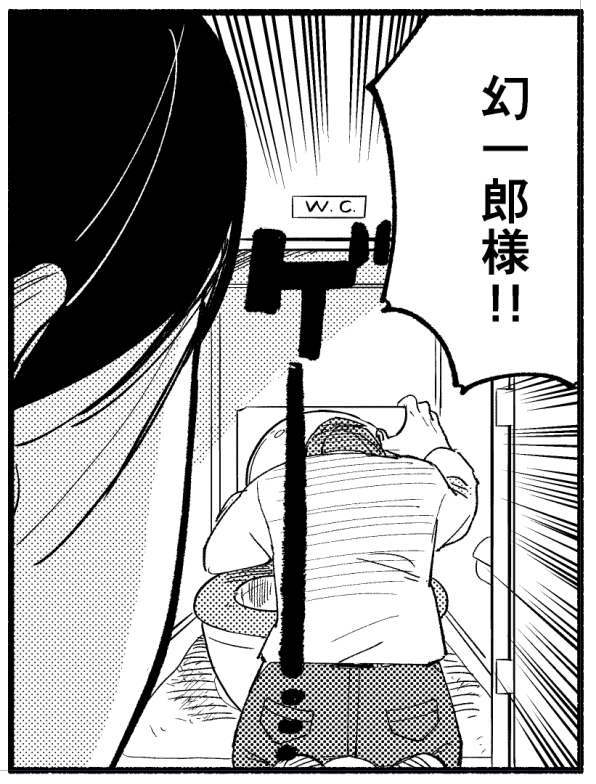 西瓜宅にも届きましたが、赤が超綺麗です!手元にぜひ!

最終巻ということで、あとがきとほんのちょっぴりのおまけ漫画も載ってます! 