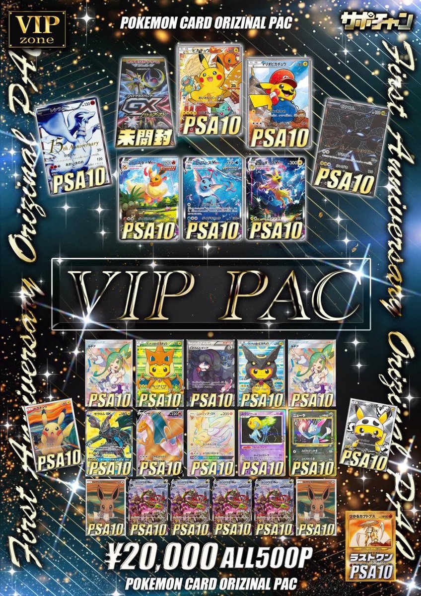 👑VIPオリパ詳細👑 6/10(月)16:00〜開催 6/9時点で 年間累計獲得