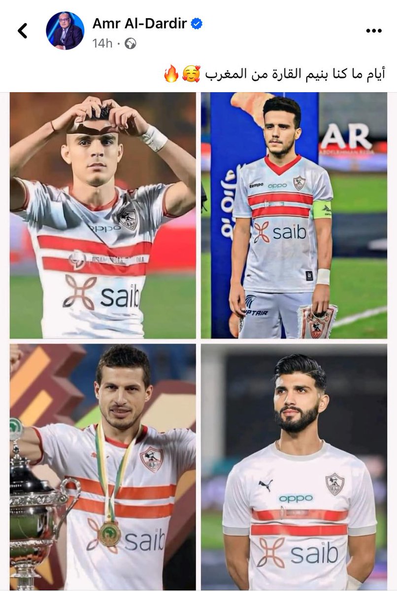 قصدك لما كنتوا بتناموا من المغرب 🪿