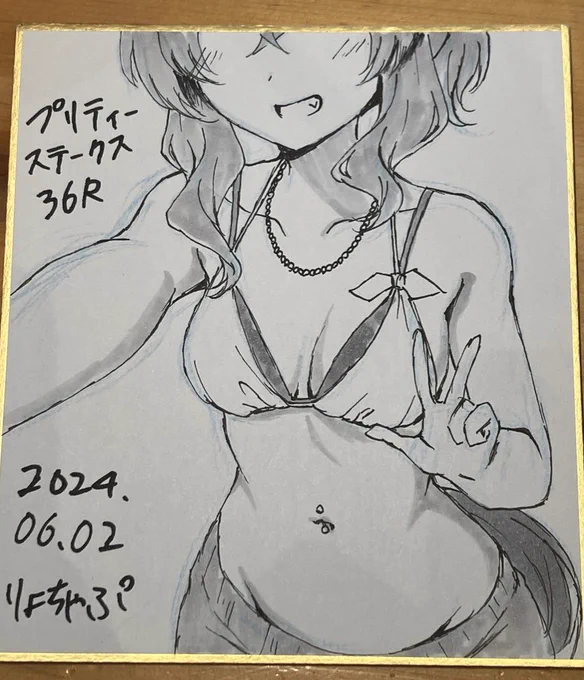 これは水着ポッケのちっこい色紙 