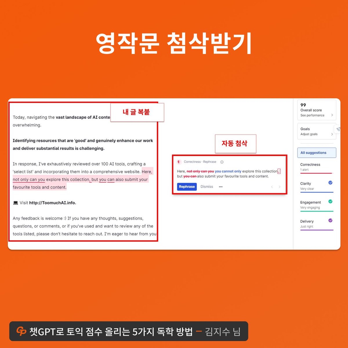 gpters_official's tweet photo. 4️⃣ 영작문 첨삭받기

Grammarly, Quillbot, ChatGPT 등을 활용해 영어 작문을 첨삭받으세요.
문법 오류를 수정하고 자연스러운 표현으로 다듬어 줍니다. https://t.co/XFljGTEVqS