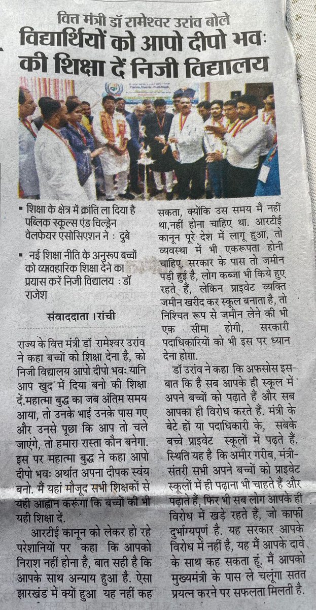 PSACWA1's tweet photo. पासवा का स्टेट कॉन्फ्रेंस...
8 जून पर्यटन विहार,पतरातू राँची में सफलता पूर्वक संपन्न..
उद्धघाटन कर्ता :- माननीय मंत्री डॉ रामेश्वर उराँव
अध्यक्षता :- आदरणीय आलोक कुमार दूबे राष्ट्रीय अध्यक्ष पासवा
#PSACWA #PublicSchoolAndChildrenWelfareAssociation https://t.co/PMyL65mY4I