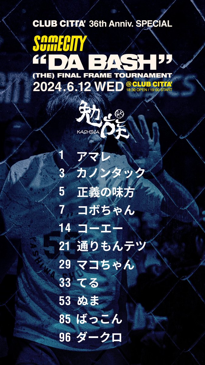 somecity_tokyo's tweet photo. 各チームのロスター発表①👀
あのボーラーもやってくる⁉️

ロスター情報を要チェック✅

前売りチケットはこちらから👇
https://t.co/zg6kPDFvGt

#somecity #ballaholic #asics 
#dabash https://t.co/RQlXx6gt7X