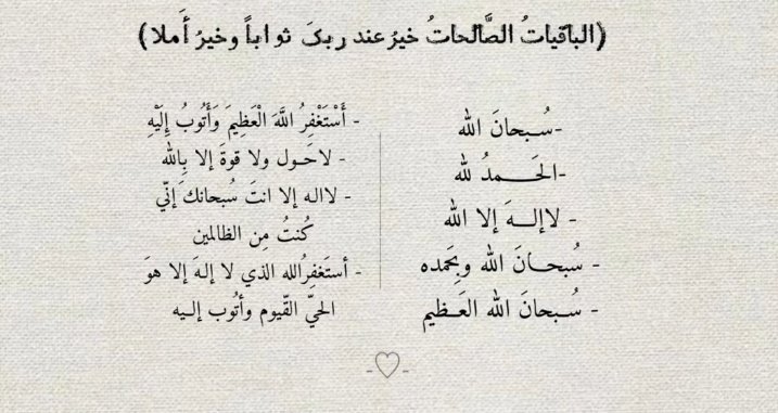 ريتويت لعلها المُنجية :