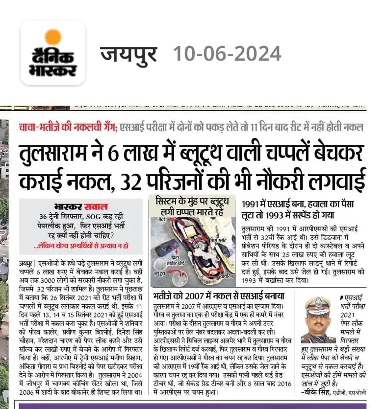 rpscAjmer01's tweet photo. शर्म करो सरकार । 
SOG बार बार कह रही है SI भर्ती को तुरंत प्रभाव से रद्द करो।
क्या मौजूदा सरकार के लोग भी इसमें शामिल है जो सरकार भर्ती रद्द नही कर रही है?
#SI_भर्ती_परीक्षा_रद्द_करो https://t.co/jtehs4IPuE