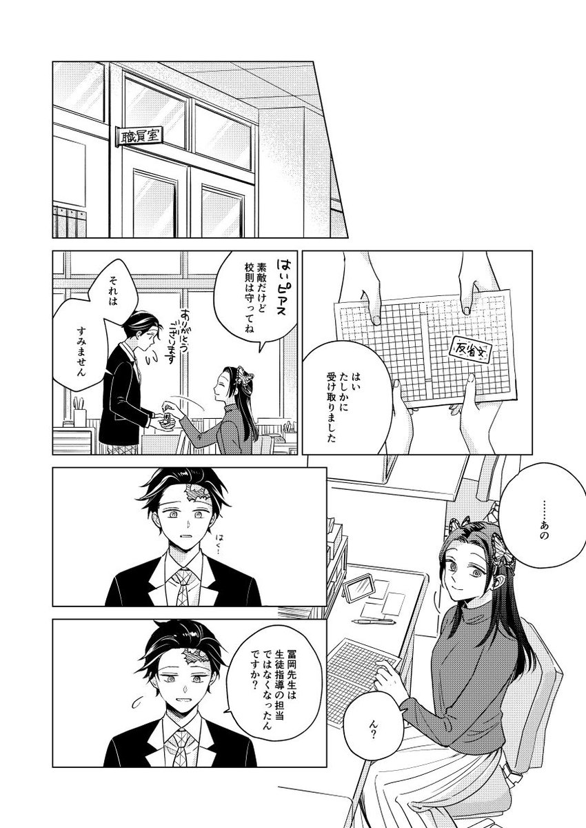 サンプル4 | ユキミチ さんのマンガ | ツイコミ(仮)