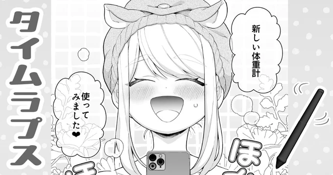 支援サイトで
ごくごく普通の夫婦の話35 1p目のタイムラプスをアップいたしました!
(※毎週1pずつ月曜朝6時に軽い裏話を交えてタイムラプスをアップしています)

【FANBOX】
https://t.co/vAHvTo7P7Z

【Fantia】
https://t.co/Gl0ZU6LnjT
#ad 