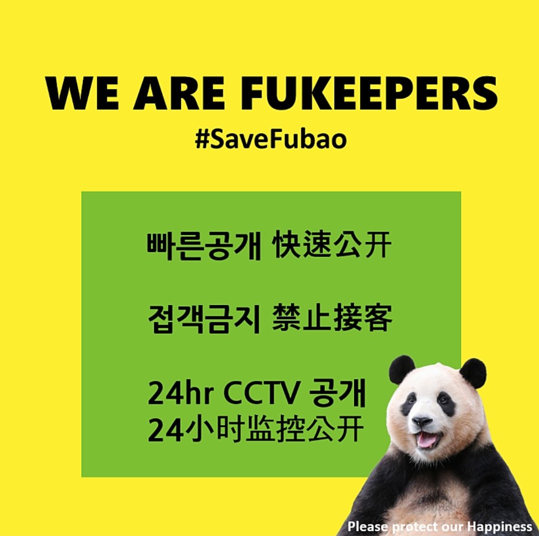 allabyupub96830's tweet photo. 바오키퍼♡푸키퍼
지킴이로써 최선을 다하겠습니다!!
#fukeeper
#baokeeper
#savefubao https://t.co/jvA9tbtS2r