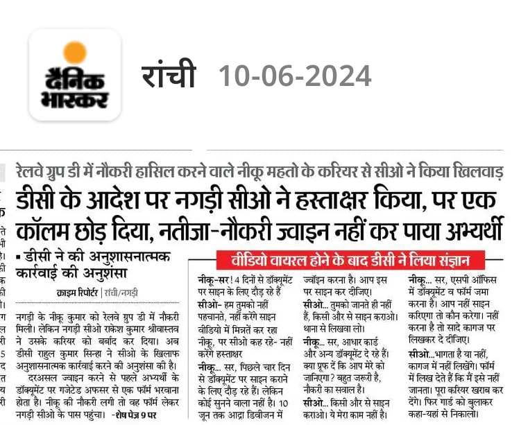 Babulal Marandi tweet media